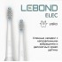 Lebond ELEC CS Heads White 2pcs